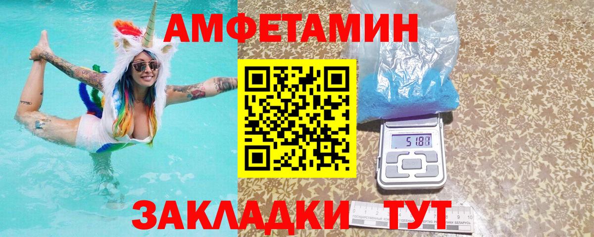 Амфетамин  Amphetamine VHQ  Вход с VPN  Новокузнецк 