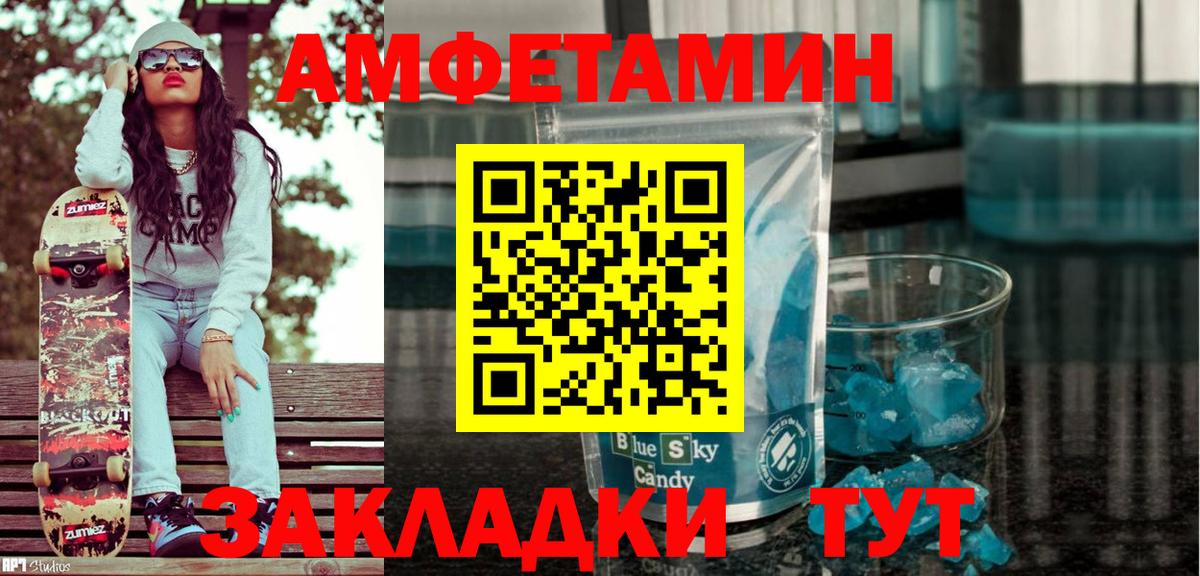 Амфетамин Розовый Новокузнецк