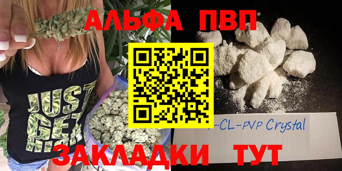 Альфа ПВП Crystall Новокузнецк