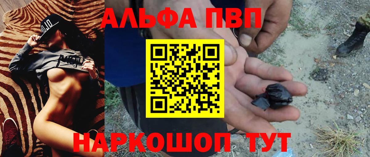 APVP мука  Вход с VPN  Новокузнецк  A PVP VHQ  Alpha PVP Crystall 