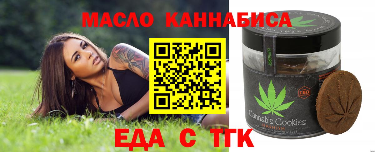 Cannafood конопля  Вход с VPN  Новокузнецк 