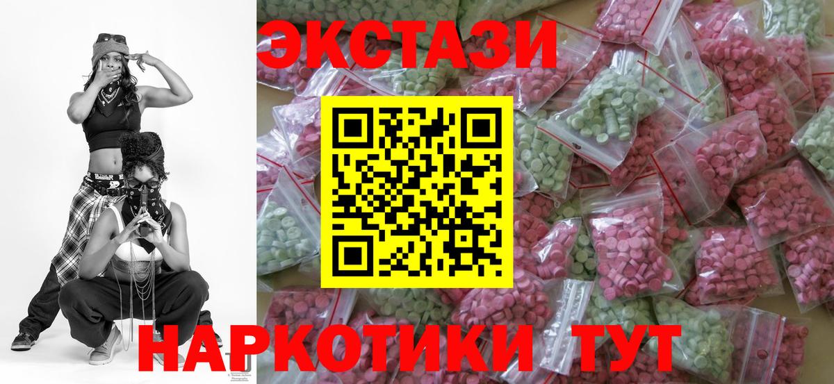 Ecstasy  Ecstasy ешки  Вход с VPN  Новокузнецк  Ecstasy 280 MDMA 