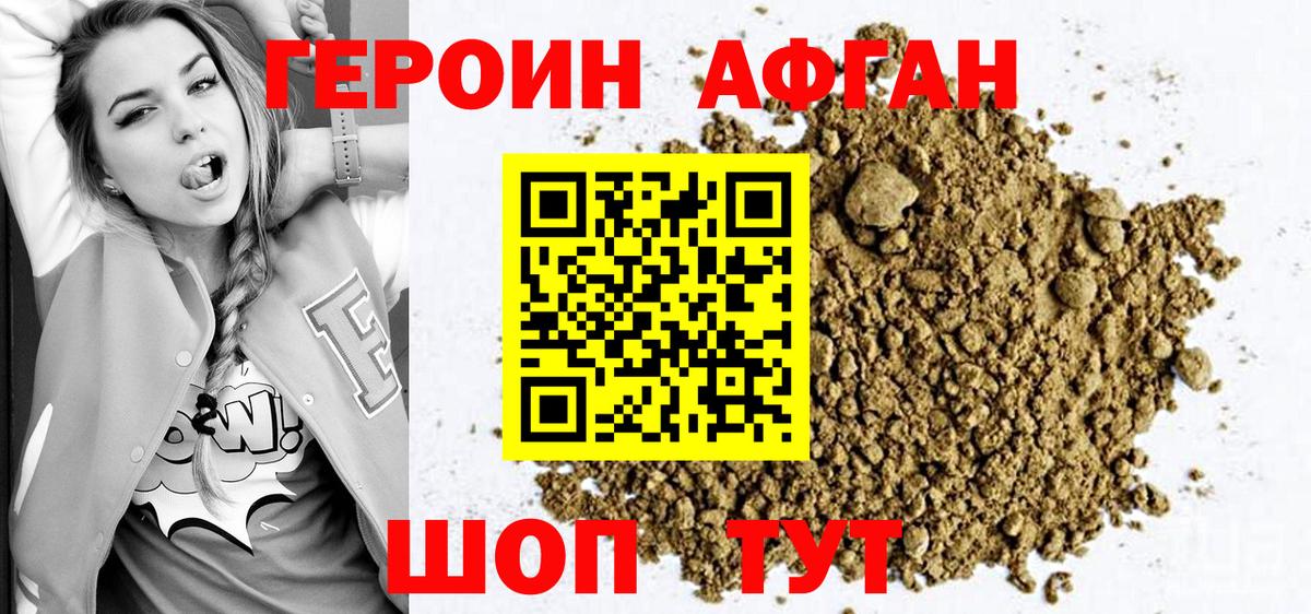Новокузнецк  Героин герыч  Вход с VPN 