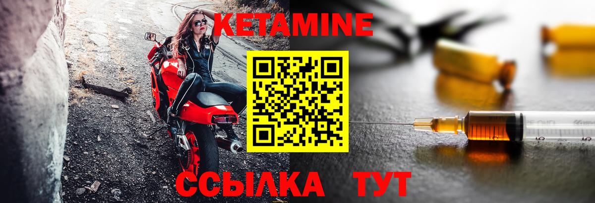 КЕТАМИН ketamine  Кетамин VHQ  Вход с VPN  Новокузнецк 