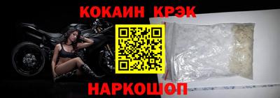 кокаин премиум Славянск-на-Кубани