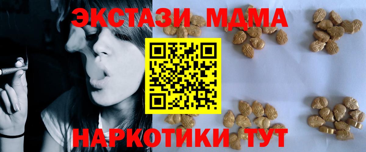 MDMA Molly  Вход с VPN  MDMA VHQ  Новокузнецк 