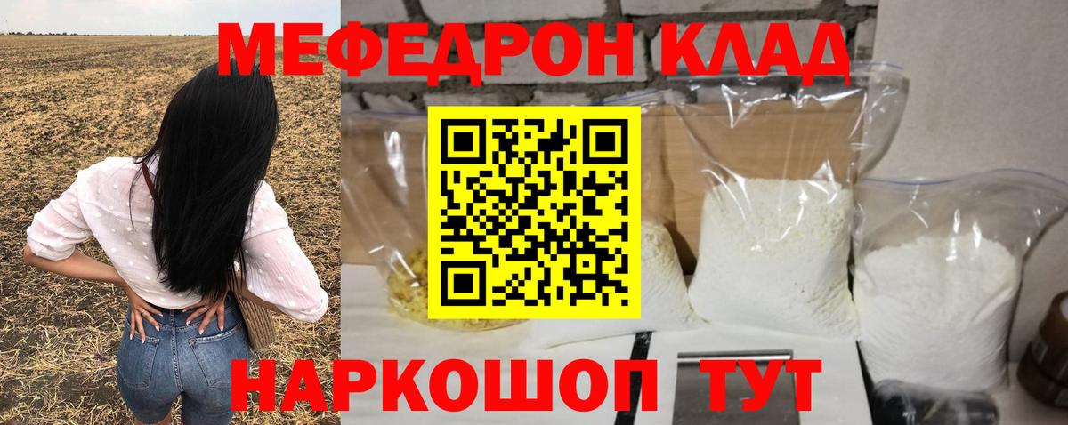 Мефедрон мука  Мефедрон VHQ  Вход с VPN  Мефедрон  Новокузнецк  Меф 