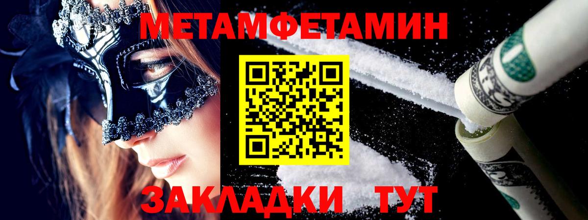Метамфетамин кристалл  Метамфетамин кристалл  Метамфетамин  Новокузнецк  Вход с VPN 