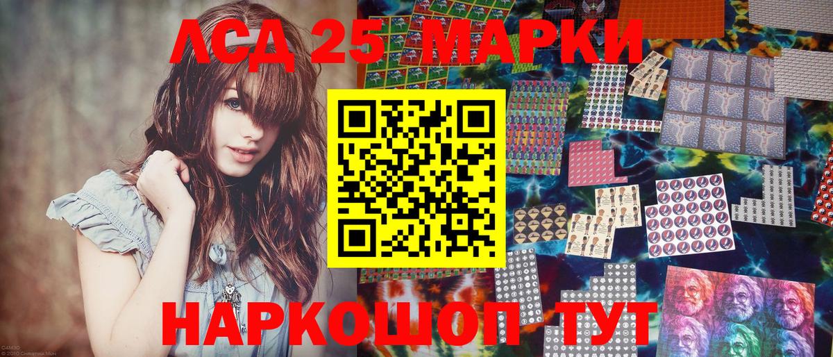 Наркотические марки 1500мкг Новокузнецк
