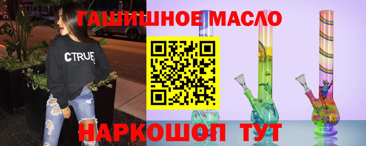 ТГК вейп Новокузнецк